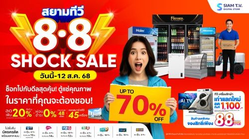 siamtv-banner