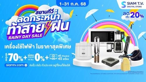 siamtv-banner