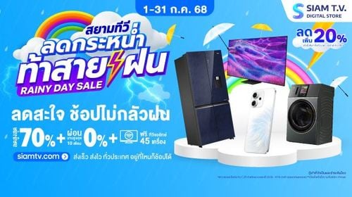 siamtv-banner