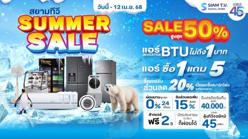 siamtv-banner