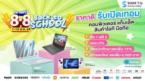 siamtv-banner