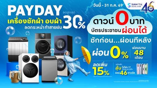 siamtv-banner