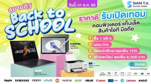 siamtv-banner