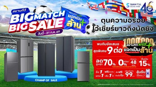 siamtv-banner