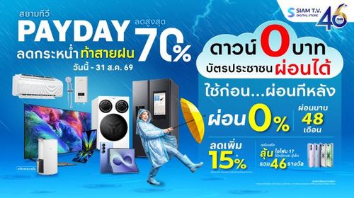 siamtv-banner