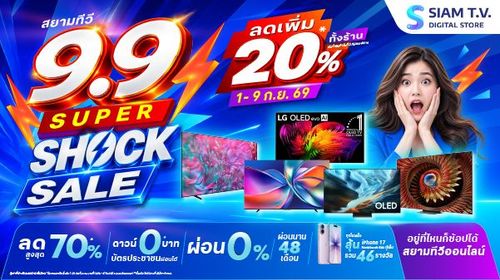 siamtv-banner