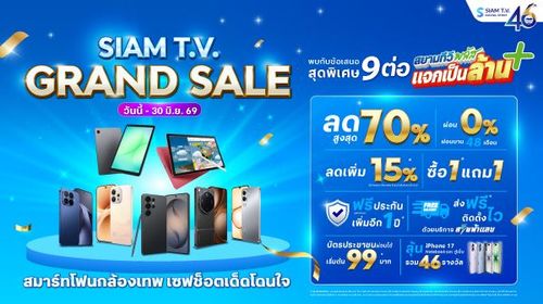 siamtv-banner