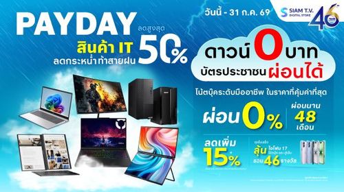 siamtv-banner