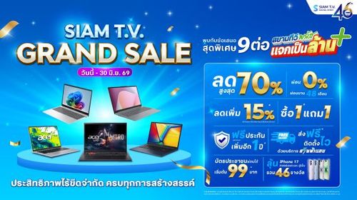 siamtv-banner