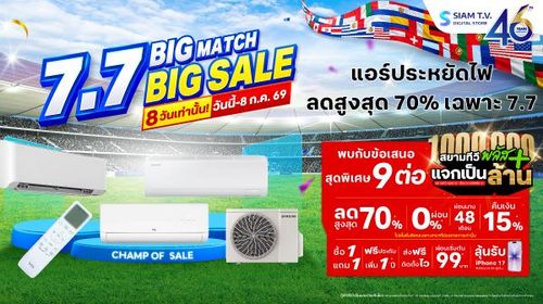 siamtv-banner