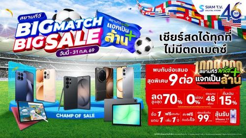 siamtv-banner