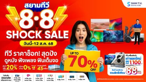 siamtv-banner