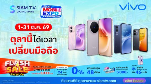 siamtv-banner