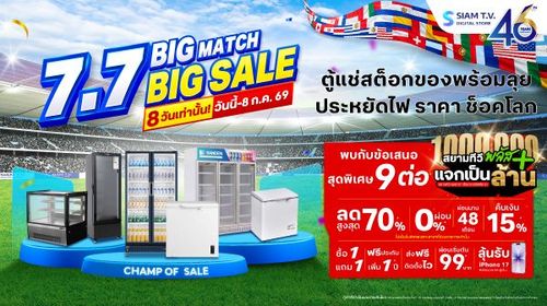 siamtv-banner