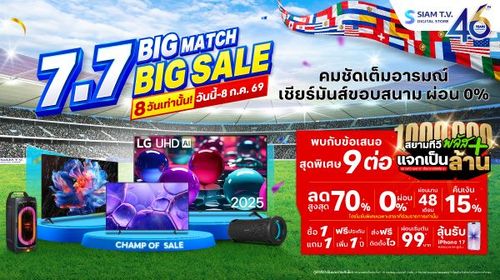 siamtv-banner