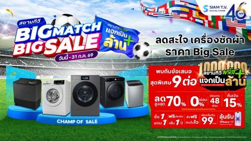 siamtv-banner
