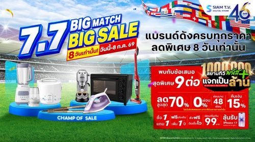 siamtv-banner