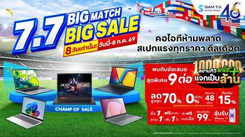 siamtv-banner