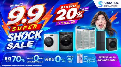 siamtv-banner