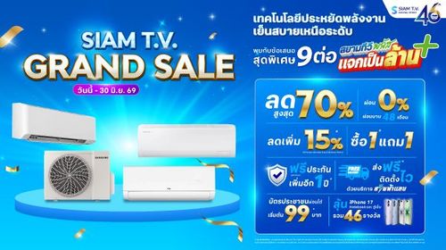 siamtv-banner
