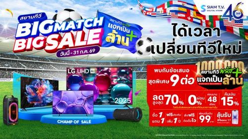 siamtv-banner