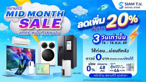 siamtv-banner