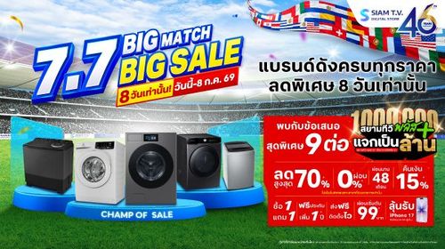 siamtv-banner