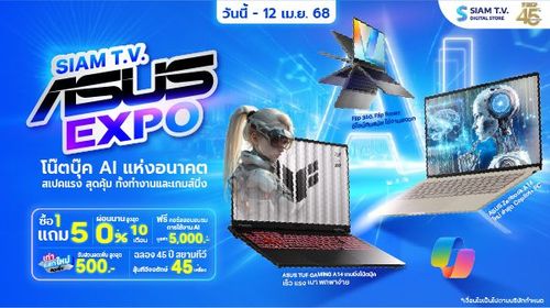 siamtv-banner