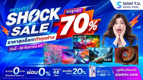 siamtv-banner