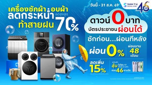 siamtv-banner