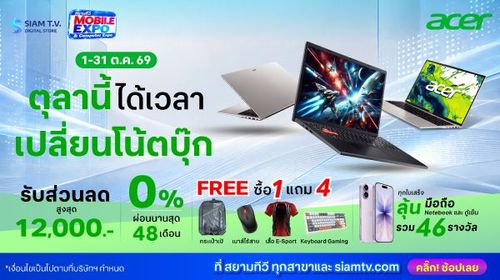 siamtv-banner