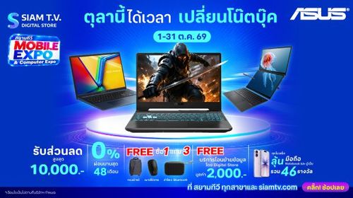 siamtv-banner
