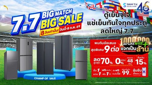 siamtv-banner