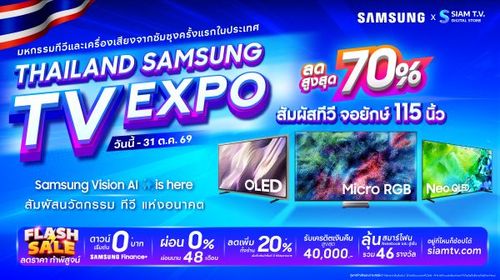 siamtv-banner