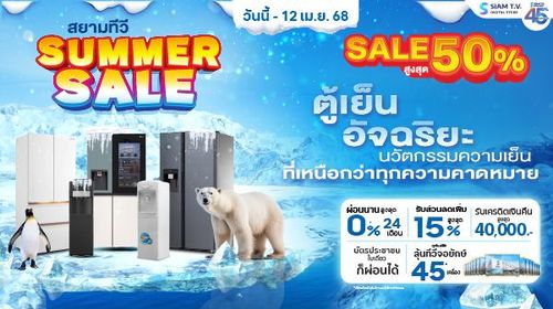 siamtv-banner