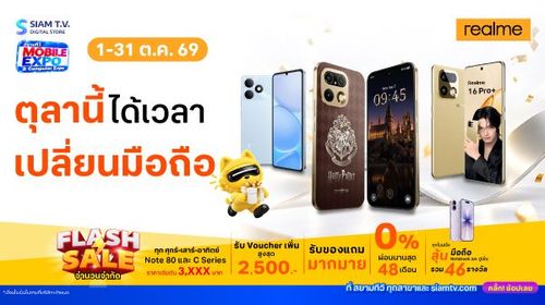 siamtv-banner