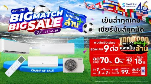 siamtv-banner
