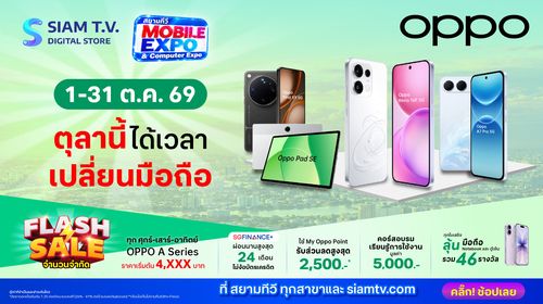 siamtv-banner