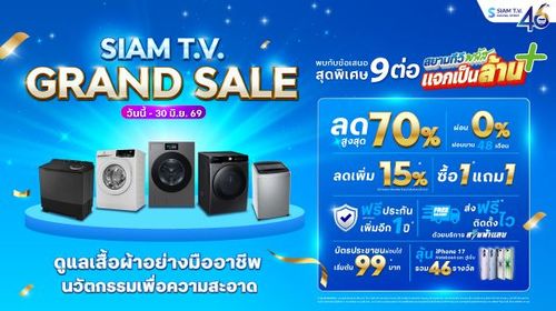 siamtv-banner