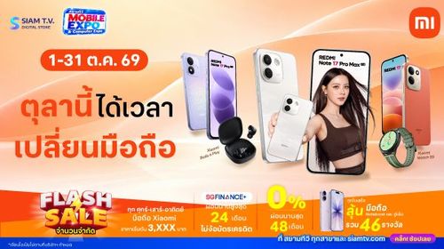 siamtv-banner