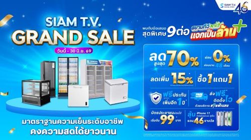 siamtv-banner
