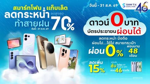 siamtv-banner