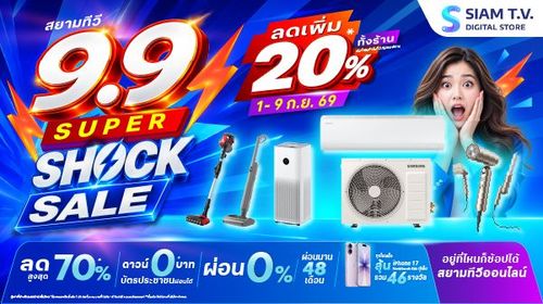 siamtv-banner