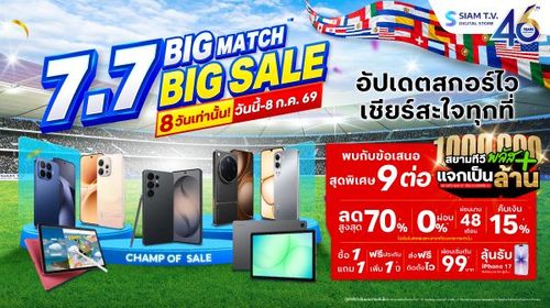 siamtv-banner