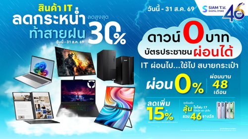 siamtv-banner