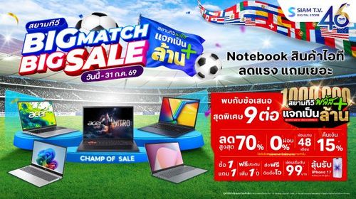 siamtv-banner