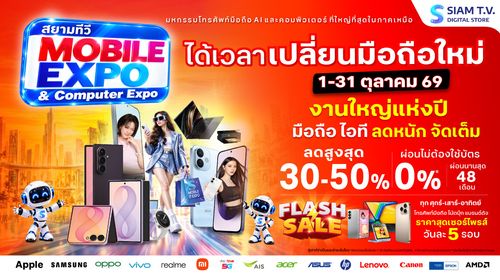 siamtv-banner