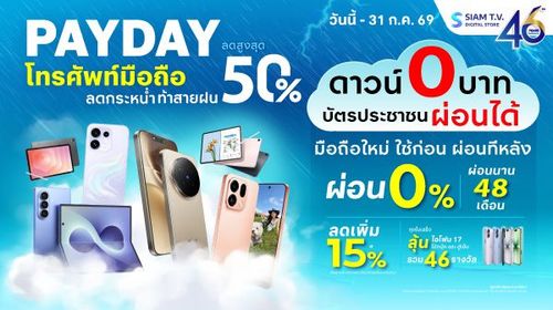 siamtv-banner
