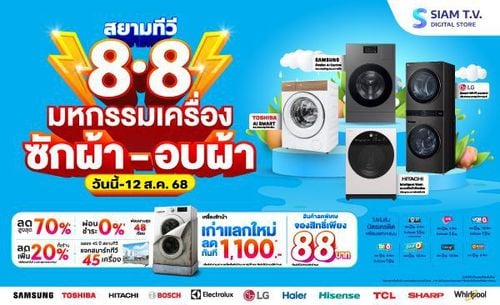 siamtv-banner