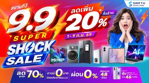 siamtv-banner